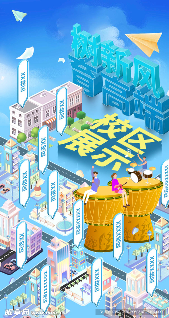 艺术教育校区展示