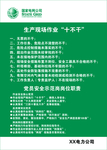 十不干