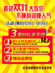 双11海报