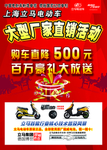 厂家直销