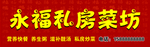 门头广告牌