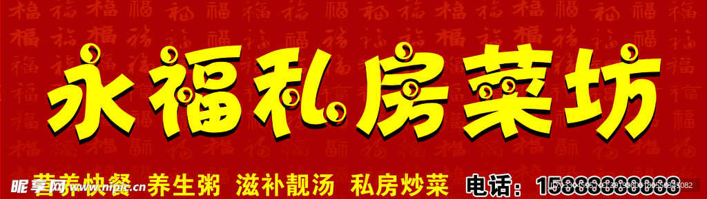门头广告牌