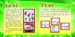 国画漫画简介