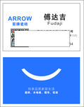 万隽宏建材名片