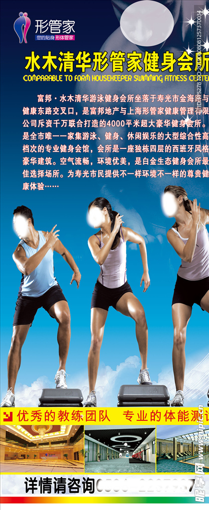 健身健美操展架