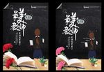 教师节