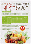 水果果蔬活动折扣满减海报