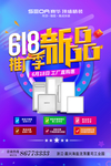 618新品推广季