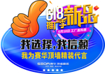 品牌广告签单代言牌