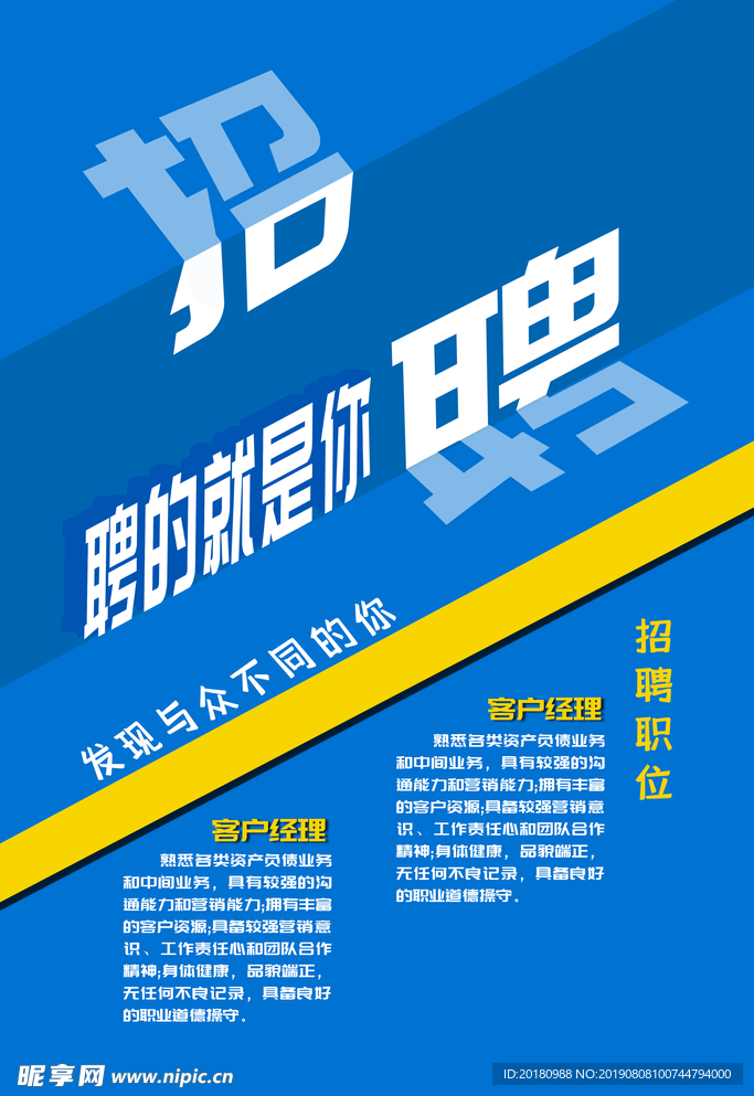 招聘