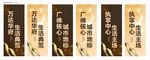 地产道旗