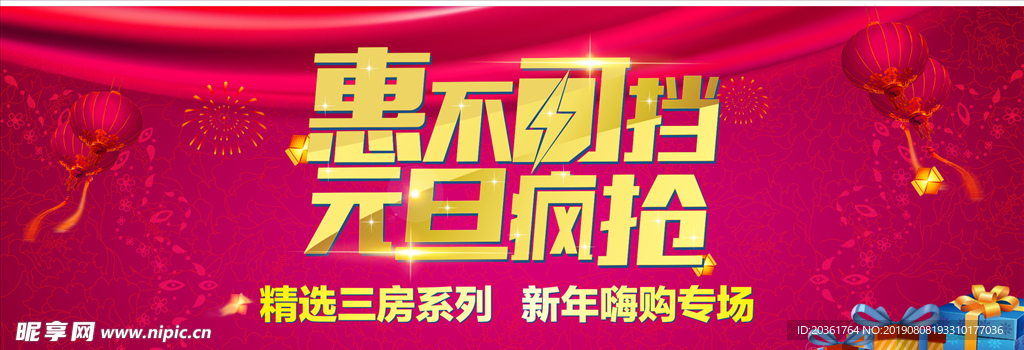 地产广告 地产报纸 地产展板
