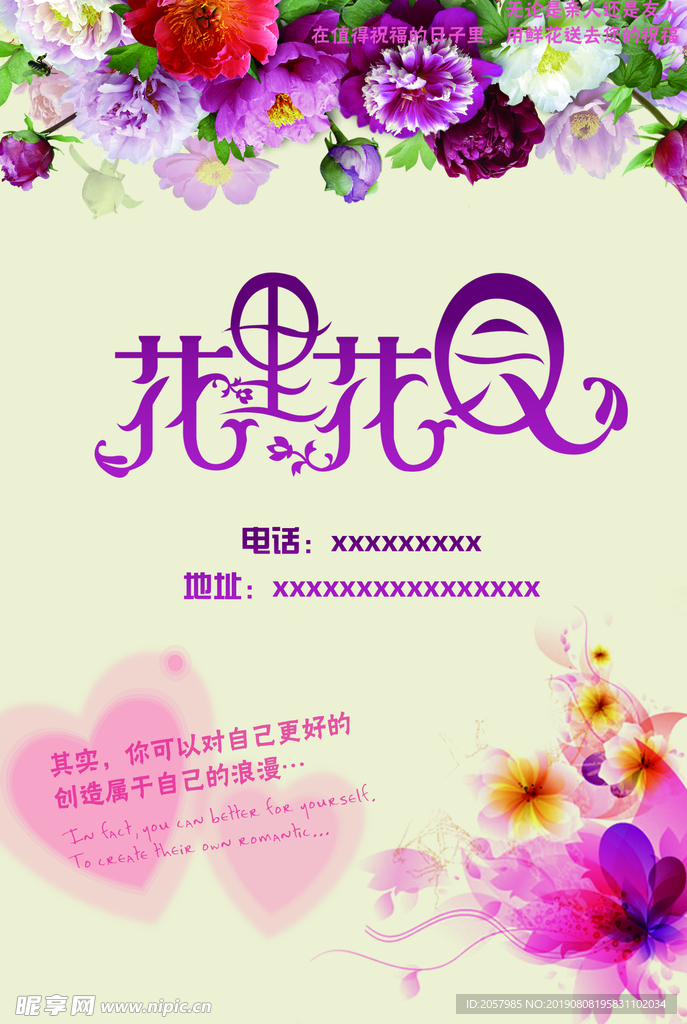 花果花园