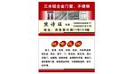 三水铝合金门窗