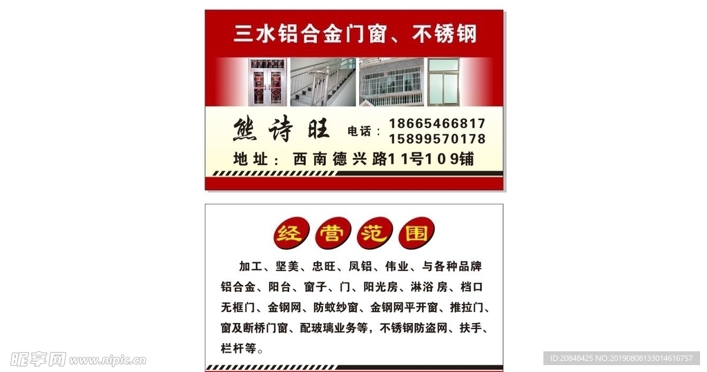 三水铝合金门窗