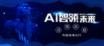 科技
