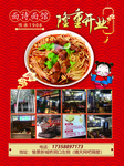 面馆隆重开业海报
