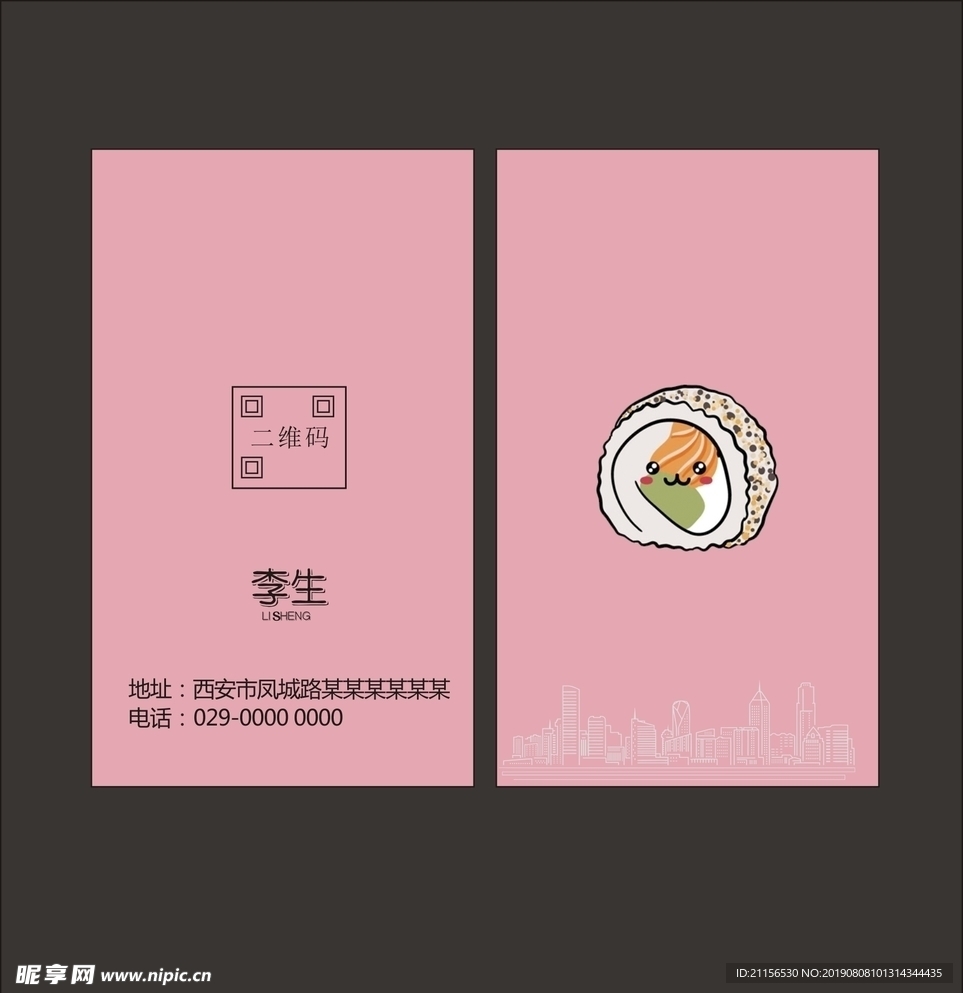 简约名片