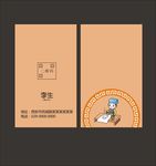 简约名片