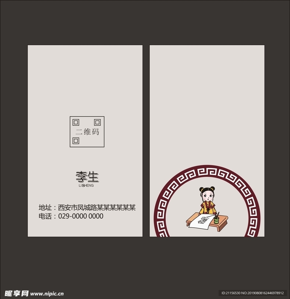 简约名片