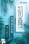 小清新