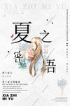 小清新