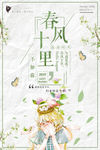 小清新