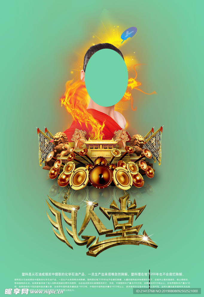 创意设计元素