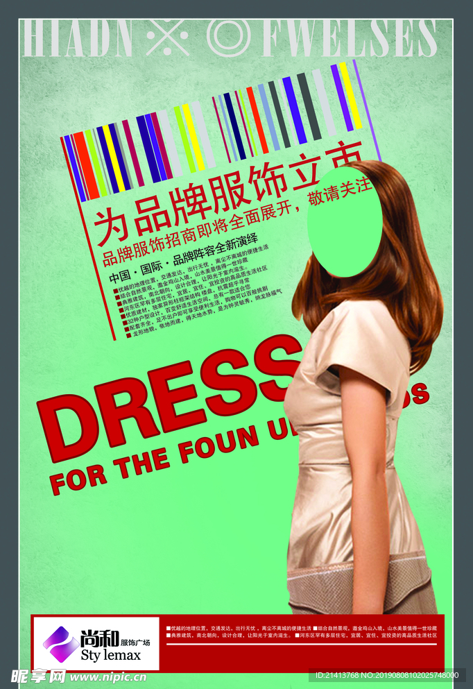 创意设计元素