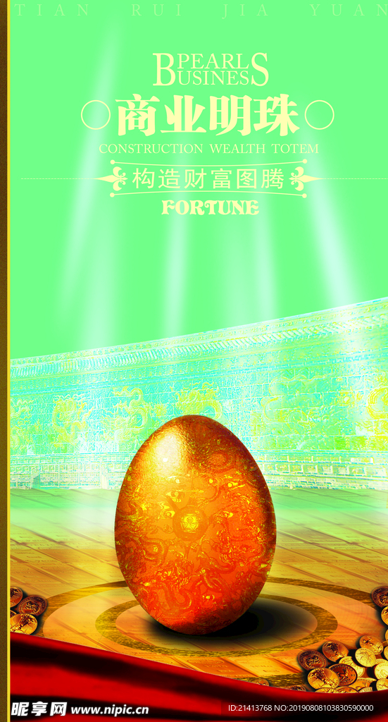 创意设计元素