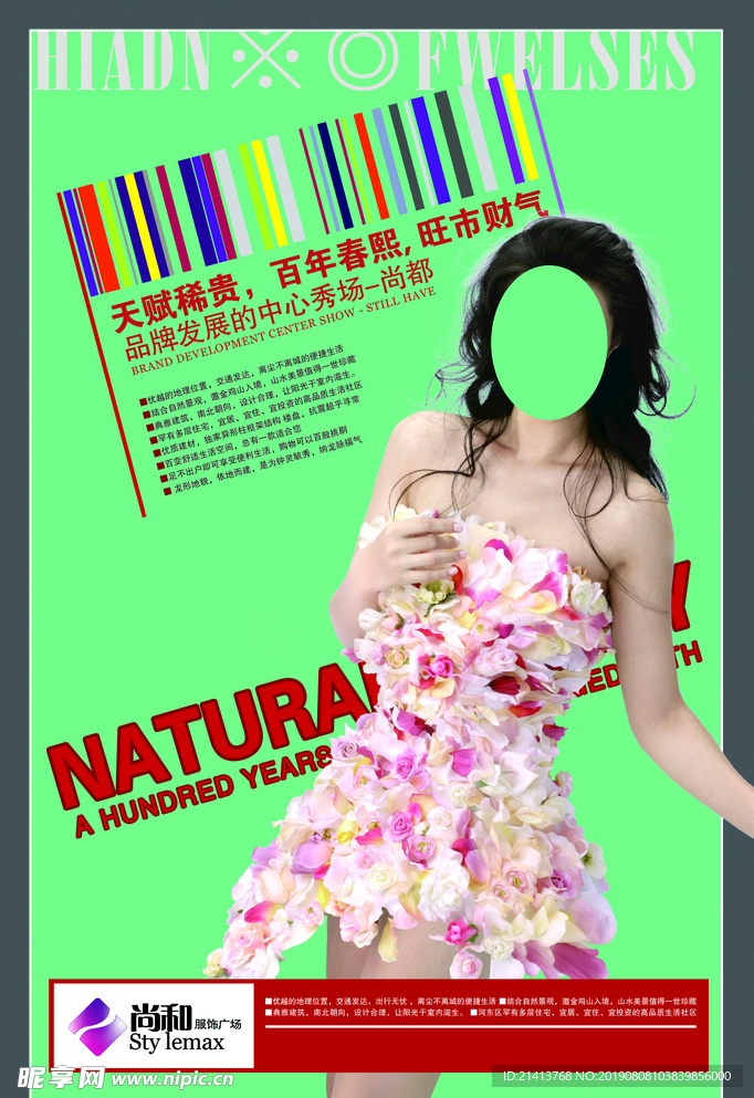 创意设计元素