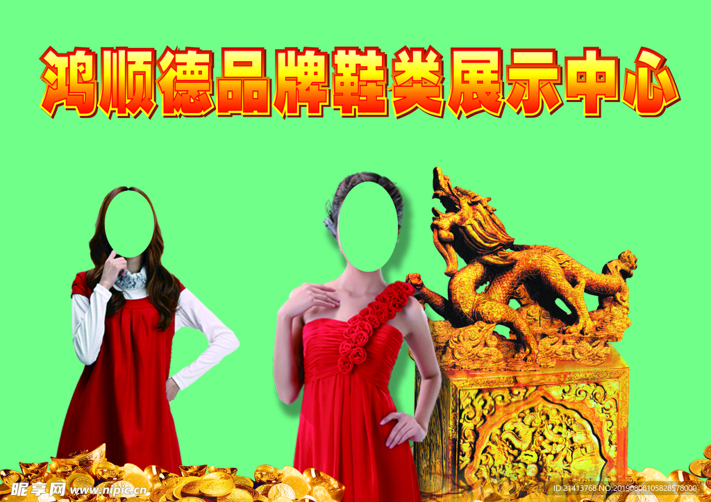 创意设计元素