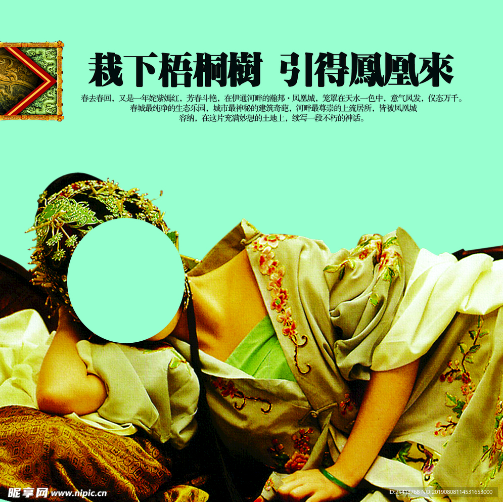 创意设计元素