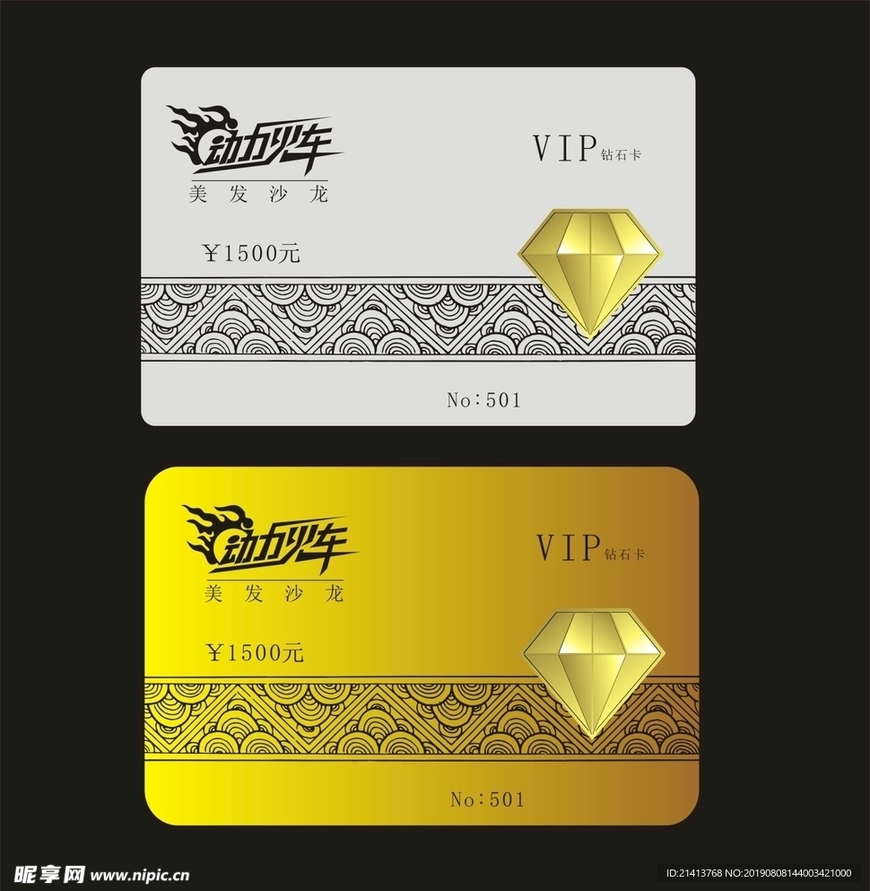 贵宾卡设计
