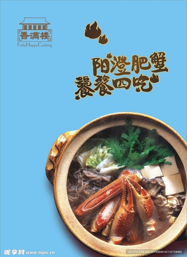 创意设计元素
