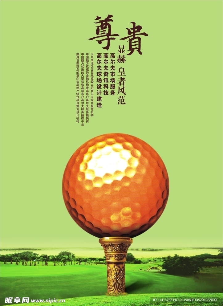 创意设计元素