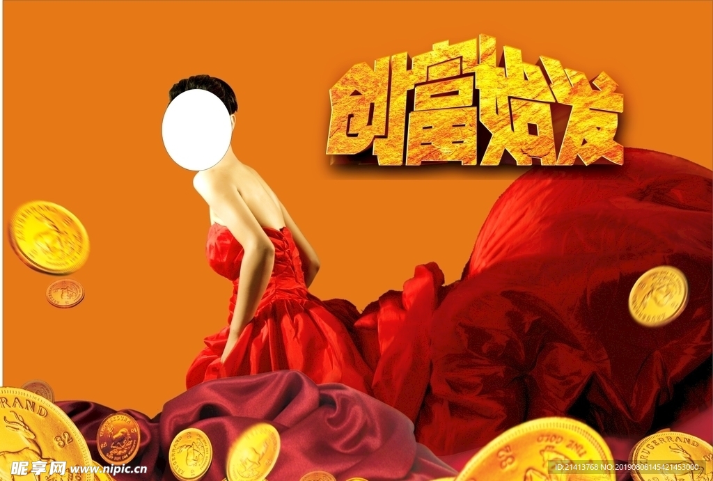 创意设计元素