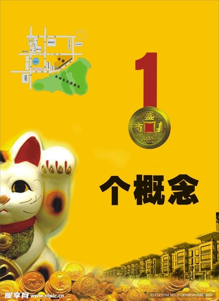 创意设计元素