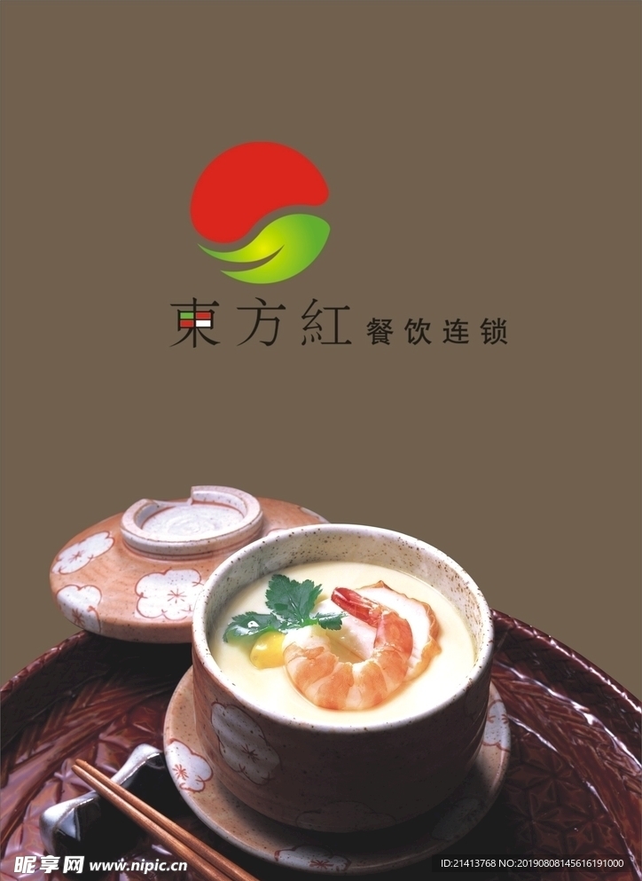 创意设计元素