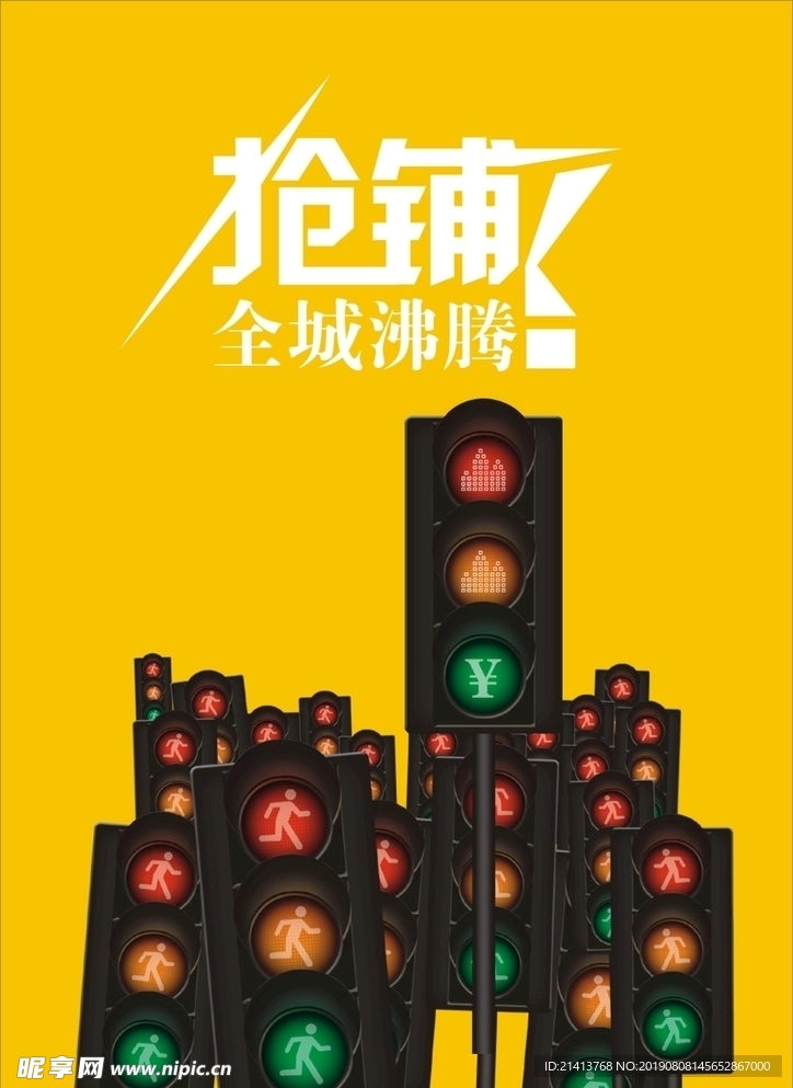 创意设计元素