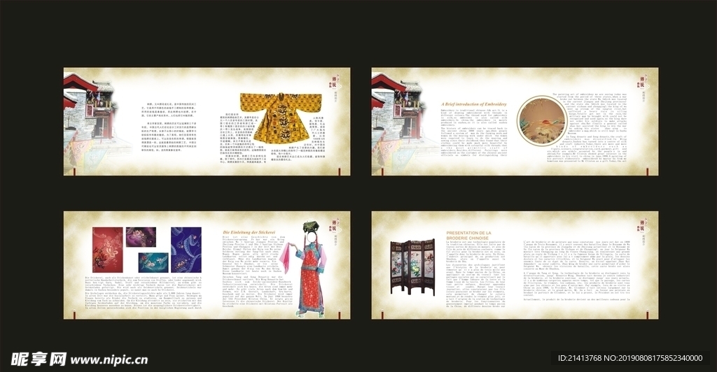 企业创意画册