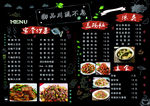 菜谱