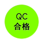 合格标识    QC