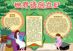 读书小报