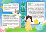 英语小报