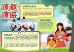 读书小报
