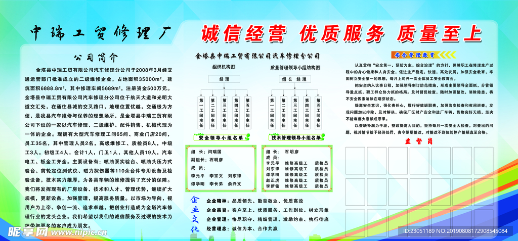 企业文化