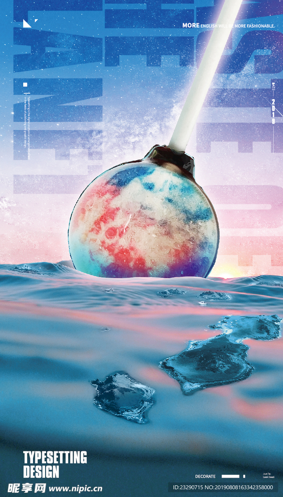 星球糖果海洋星空创意海报