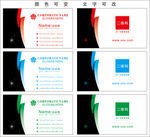 公司主管总监名片