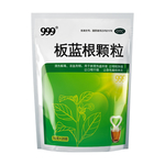 免扣高清999板蓝根颗粒
